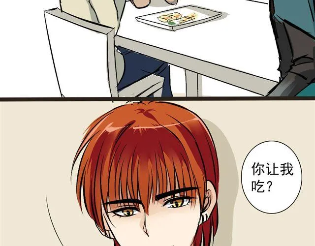 第16话 做了一个羞耻的梦 第44页