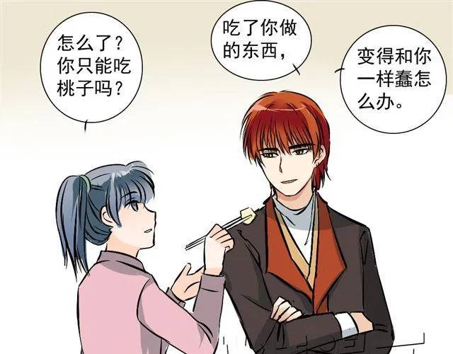 第16话 做了一个羞耻的梦 第46页