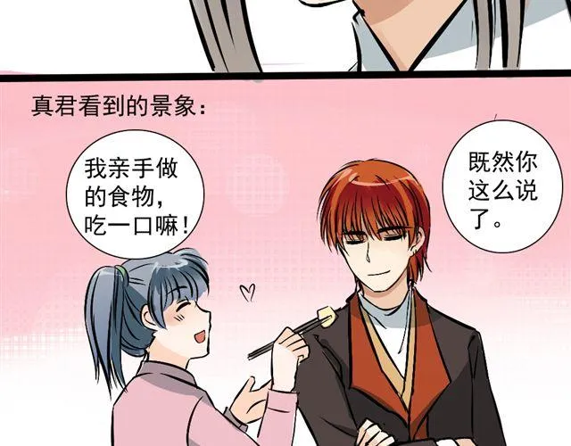 第16话 做了一个羞耻的梦 第48页