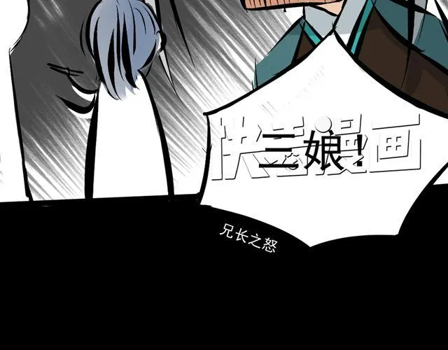 第16话 做了一个羞耻的梦 第50页