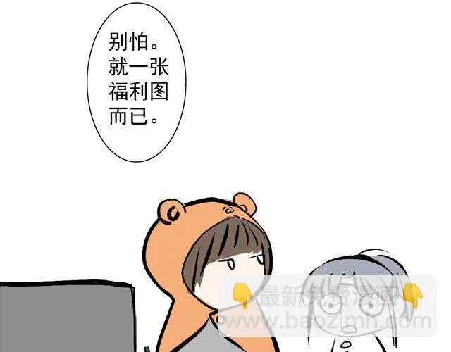 第16话 做了一个羞耻的梦 第54页