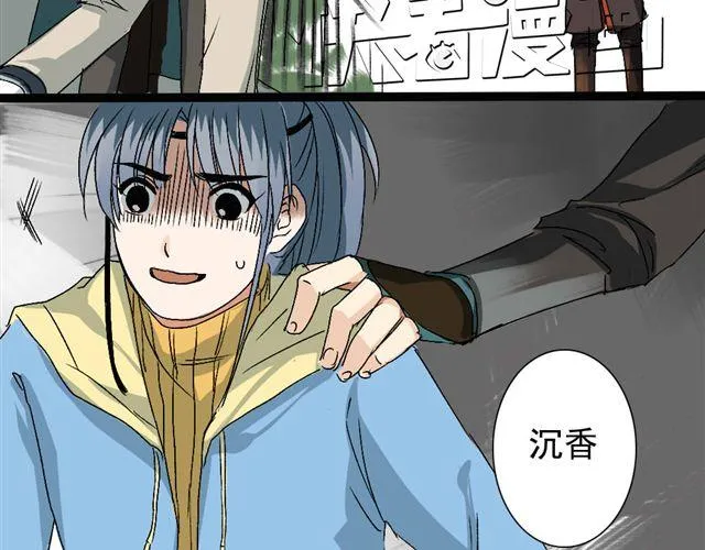 第13话 选左边还是选右边呢？ 第2页