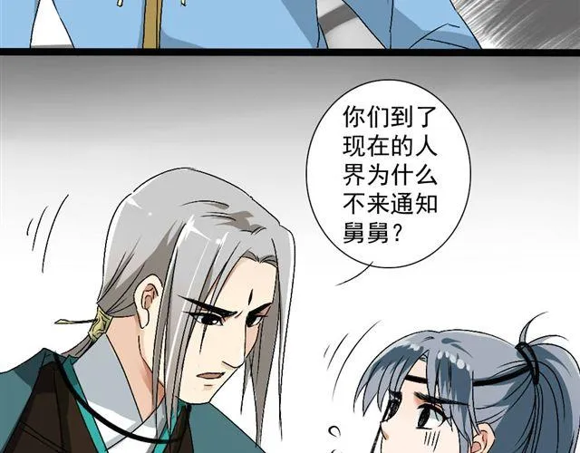 第13话 选左边还是选右边呢？ 第3页
