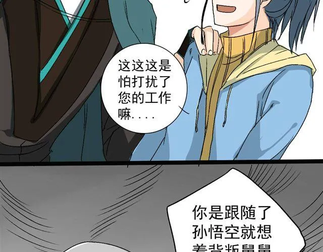 第13话 选左边还是选右边呢？ 第4页