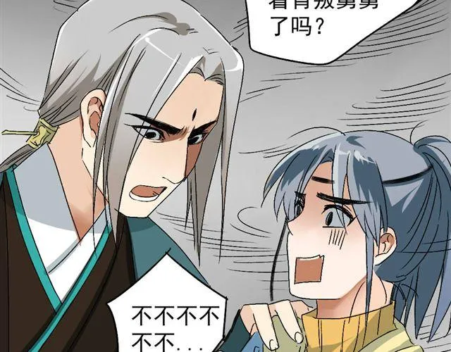 第13话 选左边还是选右边呢？ 第5页