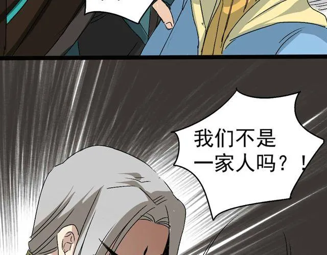 第13话 选左边还是选右边呢？ 第6页