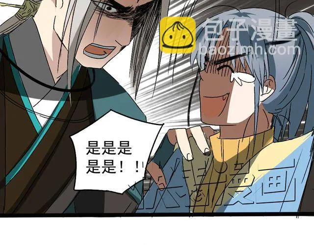 第13话 选左边还是选右边呢？ 第7页