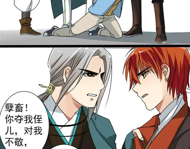 第13话 选左边还是选右边呢？ 第9页