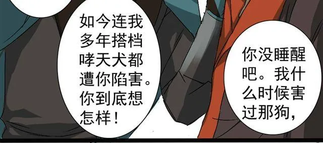 第13话 选左边还是选右边呢？ 第10页