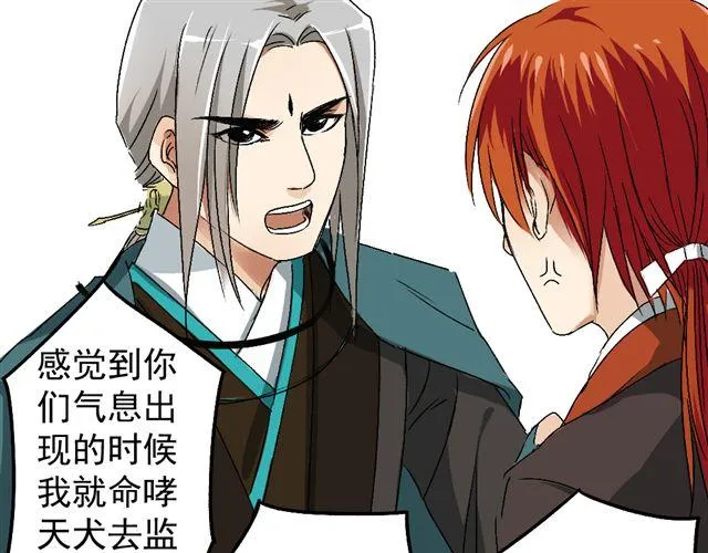 第13话 选左边还是选右边呢？ 第11页
