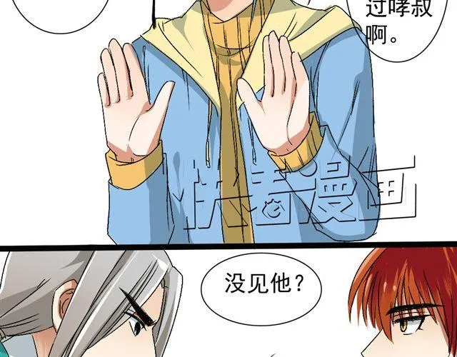 第13话 选左边还是选右边呢？ 第13页