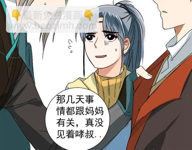 第13话 选左边还是选右边呢？ 第14页