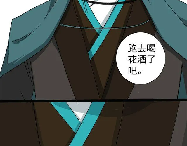 第13话 选左边还是选右边呢？ 第16页