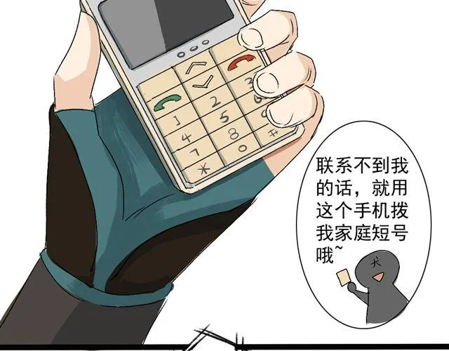 第13话 选左边还是选右边呢？ 第18页