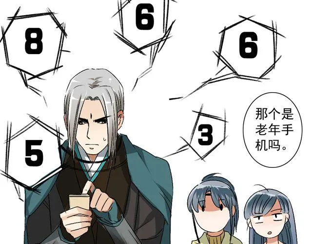 第13话 选左边还是选右边呢？ 第19页