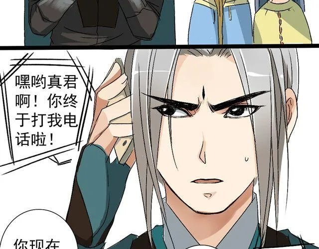 第13话 选左边还是选右边呢？ 第20页
