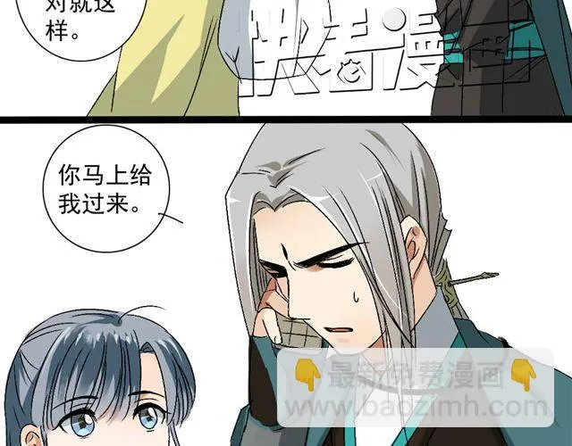 第13话 选左边还是选右边呢？ 第23页