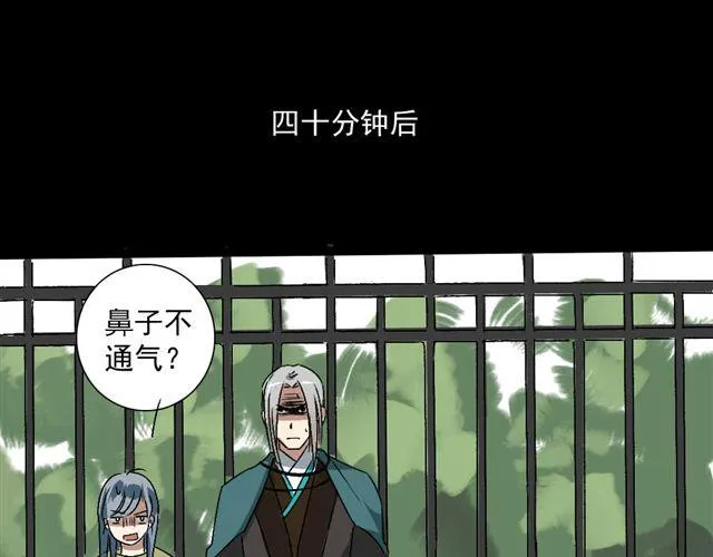 第13话 选左边还是选右边呢？ 第27页