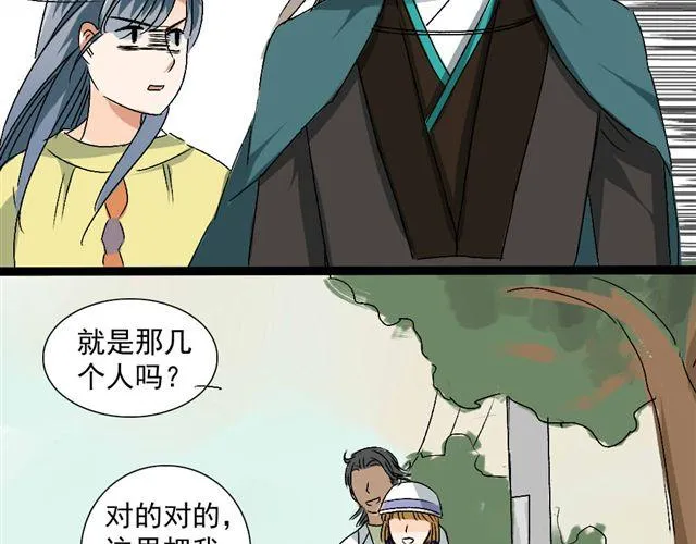 第13话 选左边还是选右边呢？ 第29页