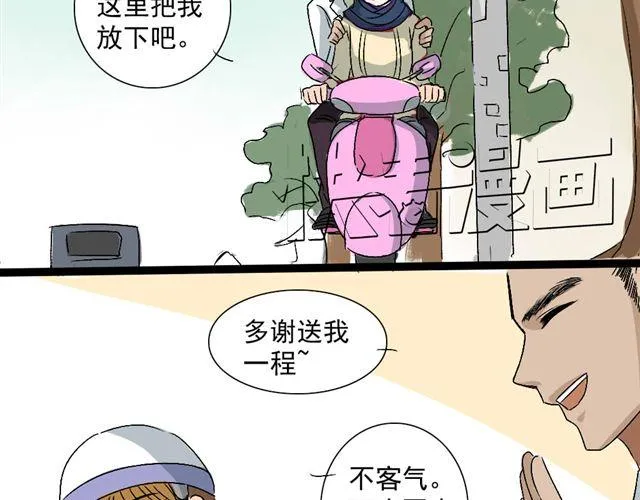 第13话 选左边还是选右边呢？ 第30页