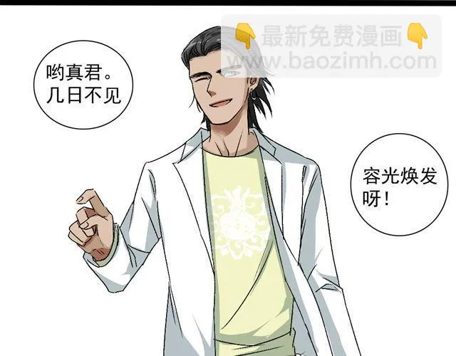 第13话 选左边还是选右边呢？ 第33页