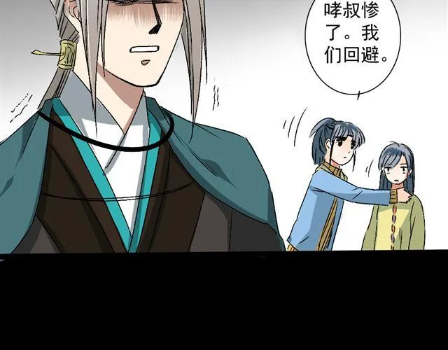 第13话 选左边还是选右边呢？ 第35页