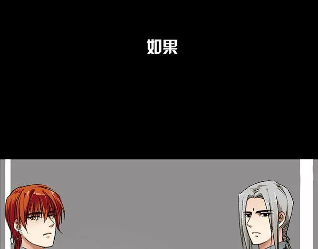 第13话 选左边还是选右边呢？ 第36页