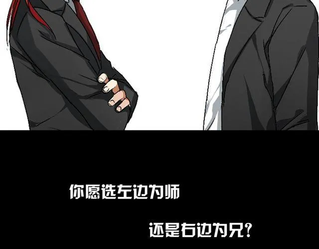 第13话 选左边还是选右边呢？ 第40页