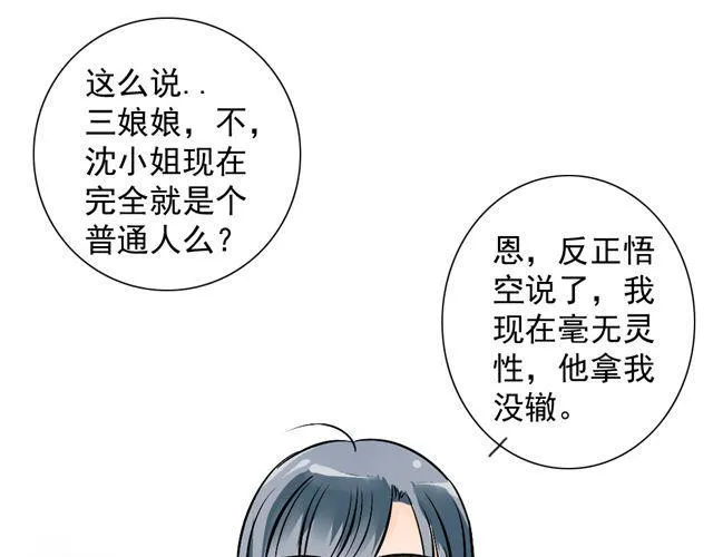 第15话 蠢货 喝成这样 第1页