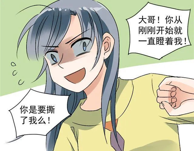 第15话 蠢货 喝成这样 第5页