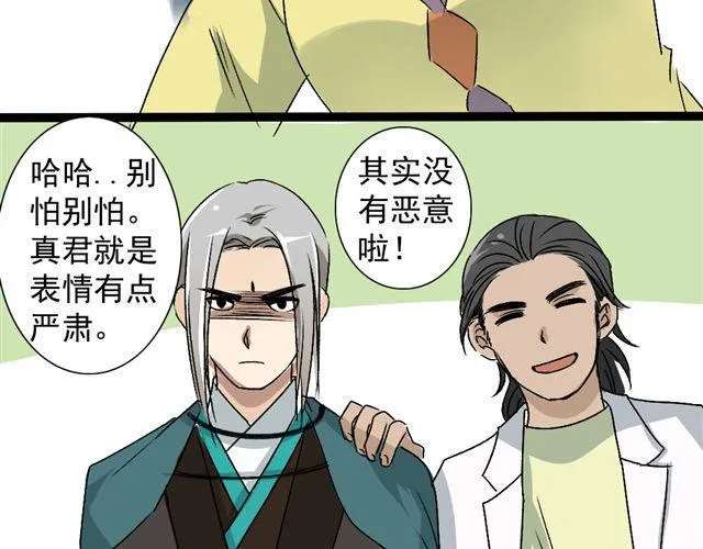 第15话 蠢货 喝成这样 第6页