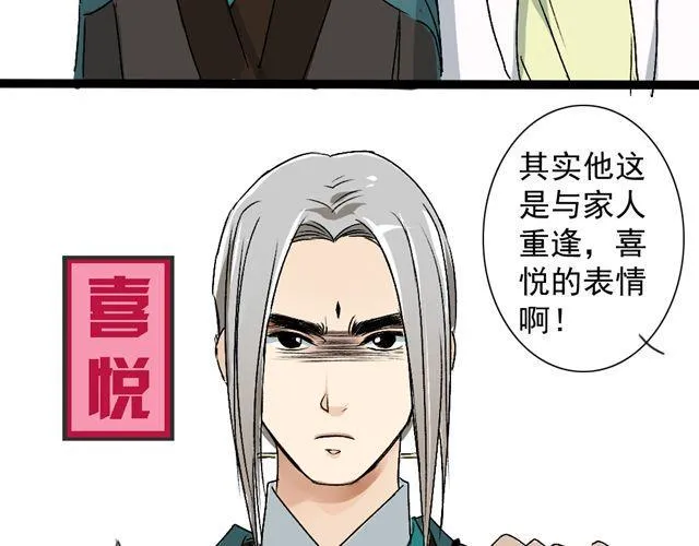 第15话 蠢货 喝成这样 第7页