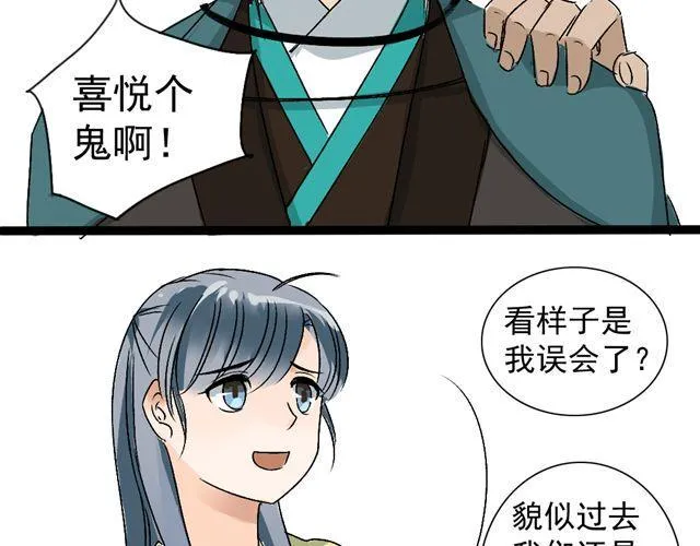 第15话 蠢货 喝成这样 第8页