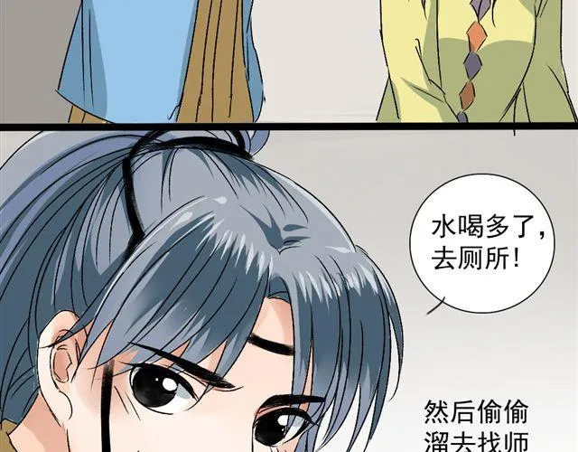 第15话 蠢货 喝成这样 第13页