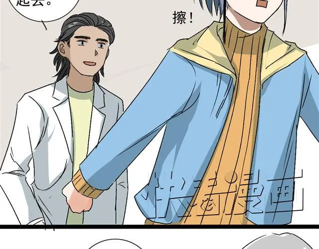 第15话 蠢货 喝成这样 第15页