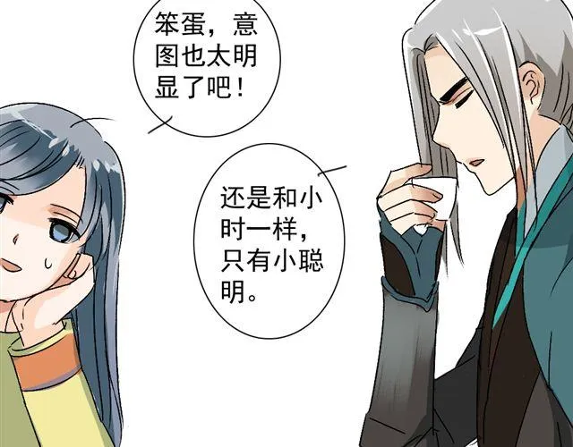 第15话 蠢货 喝成这样 第16页