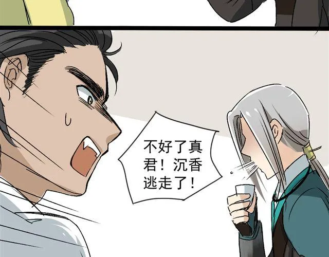 第15话 蠢货 喝成这样 第17页