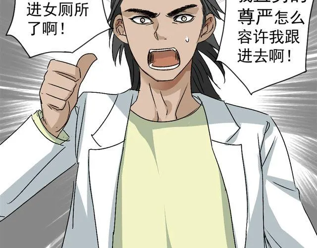 第15话 蠢货 喝成这样 第20页
