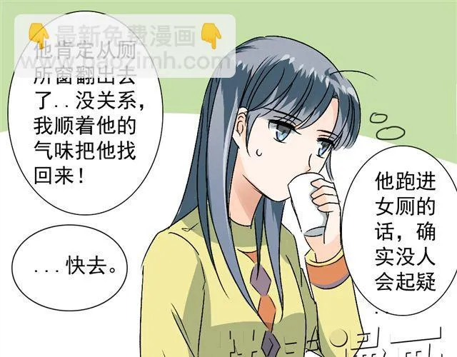第15话 蠢货 喝成这样 第22页