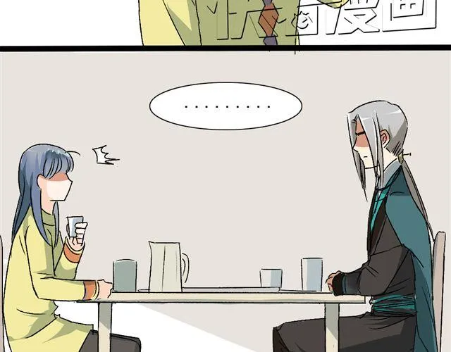 第15话 蠢货 喝成这样 第23页