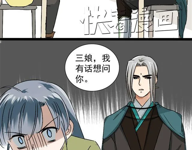 第15话 蠢货 喝成这样 第24页