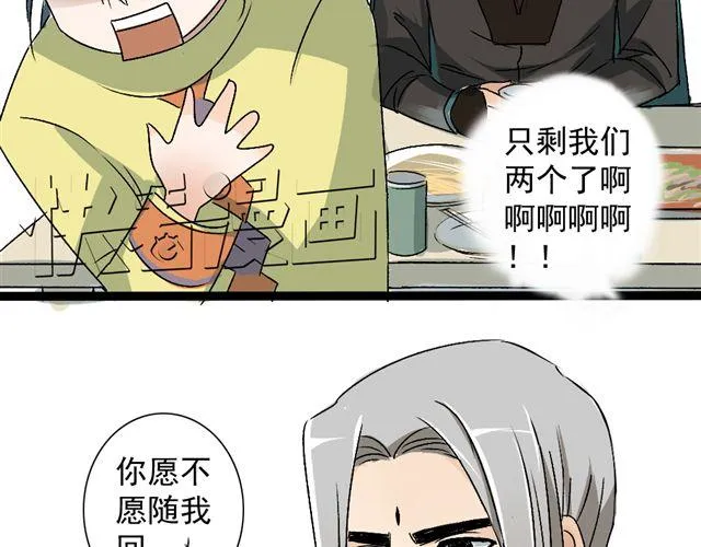 第15话 蠢货 喝成这样 第25页