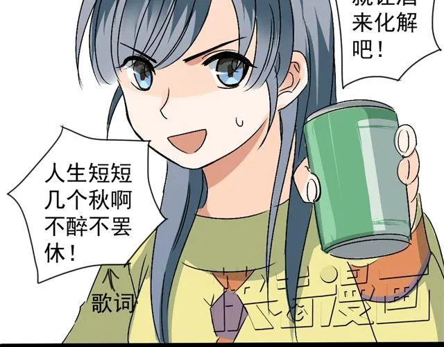 第15话 蠢货 喝成这样 第27页