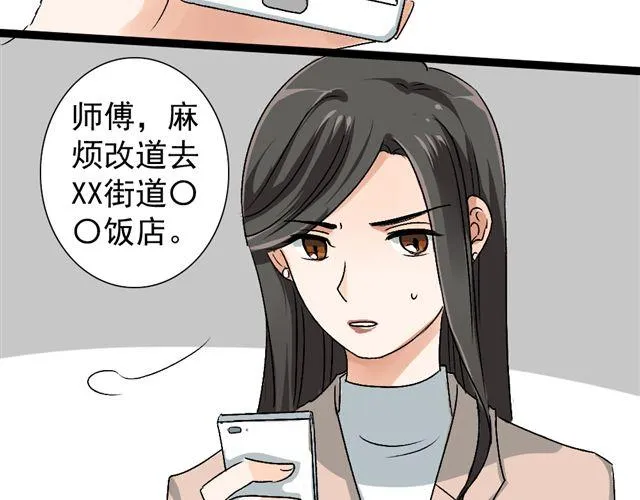 第15话 蠢货 喝成这样 第30页