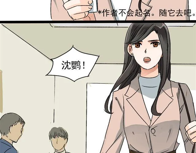 第15话 蠢货 喝成这样 第31页