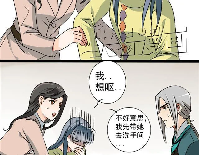 第15话 蠢货 喝成这样 第35页