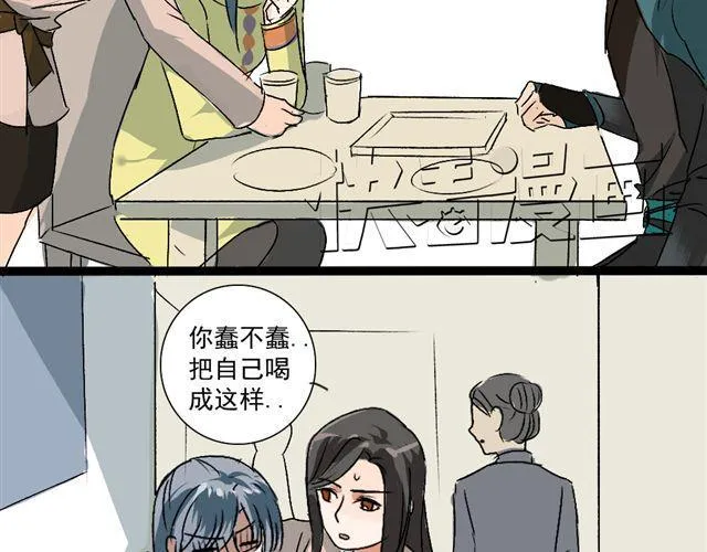 第15话 蠢货 喝成这样 第36页