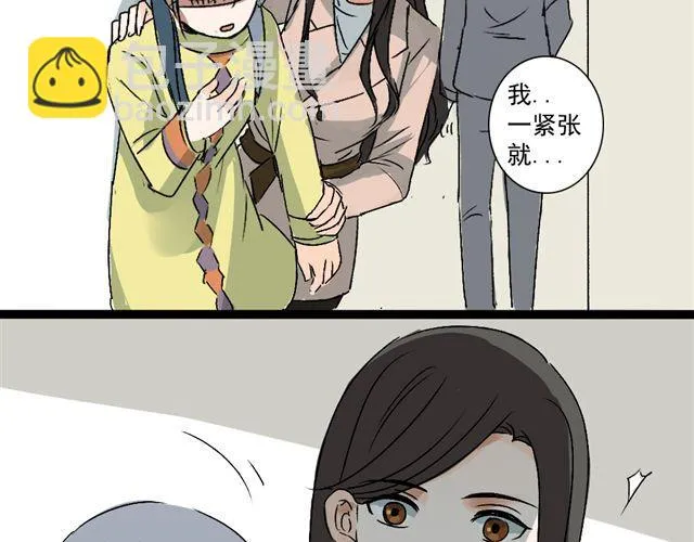第15话 蠢货 喝成这样 第37页