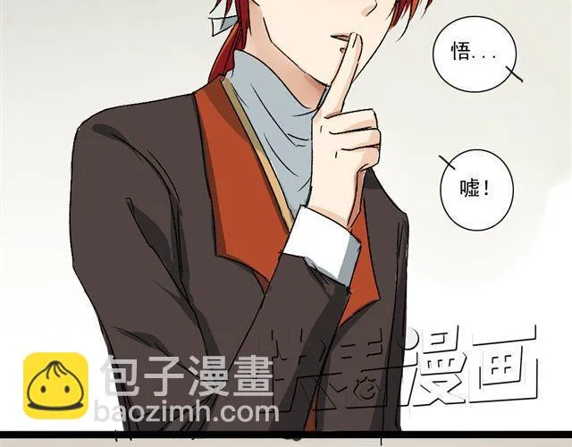 第15话 蠢货 喝成这样 第39页
