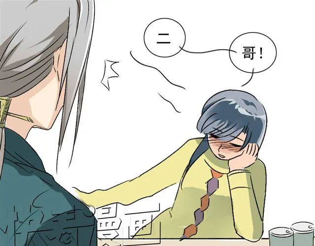 第15话 蠢货 喝成这样 第42页